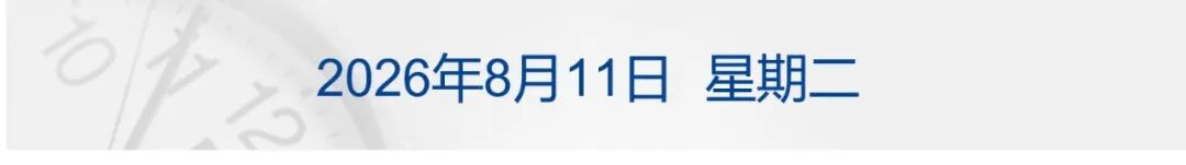 特朗普：我也要向伊朗索要赔偿；伊朗最高领袖任命革命卫队总司令；中星4B卫星发射失利；美股集体收跌，金价拉升，国际油价大涨丨每经早参 (http://www.kingbaby.com.cn/) wap 第1张