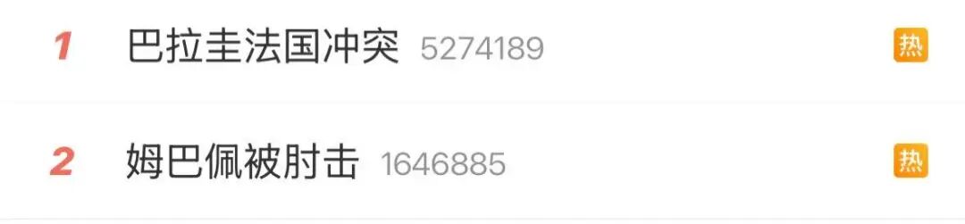 姆巴佩点射破门，法国1-0巴拉圭晋级八强！“姆巴佩被肘击”  “巴拉圭法国冲突”  冲上热搜；摩洛哥3-0胜加拿大 (http://www.kingbaby.com.cn/) wap 第3张