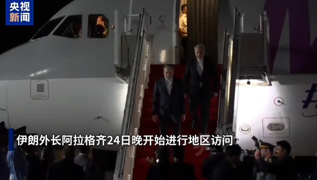 伊朗外长抵达巴基斯坦，还将访问阿曼和俄罗斯，没有与美国谈判安排！美方：代表团周六赴巴，万斯将在国内待命，看到伊朗出现一些进展 (http://dinkfamily.com/) wap 第1张