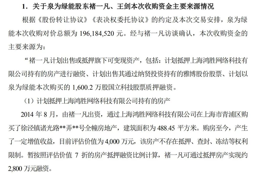 号称投资122亿元的光伏基地，如今几乎停摆！留守员工路边打牌，厂区监控也停了，95后“企二代”被立案调查 (http://www.hilij.com/) p 第12张