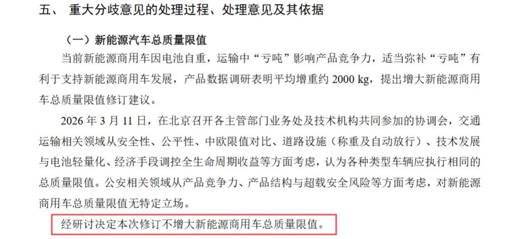 “49吨”红线不变！新能源重卡“亏吨”，有司机称三年少赚36万元 (http://www.kingbaby.com.cn/) wap 第1张