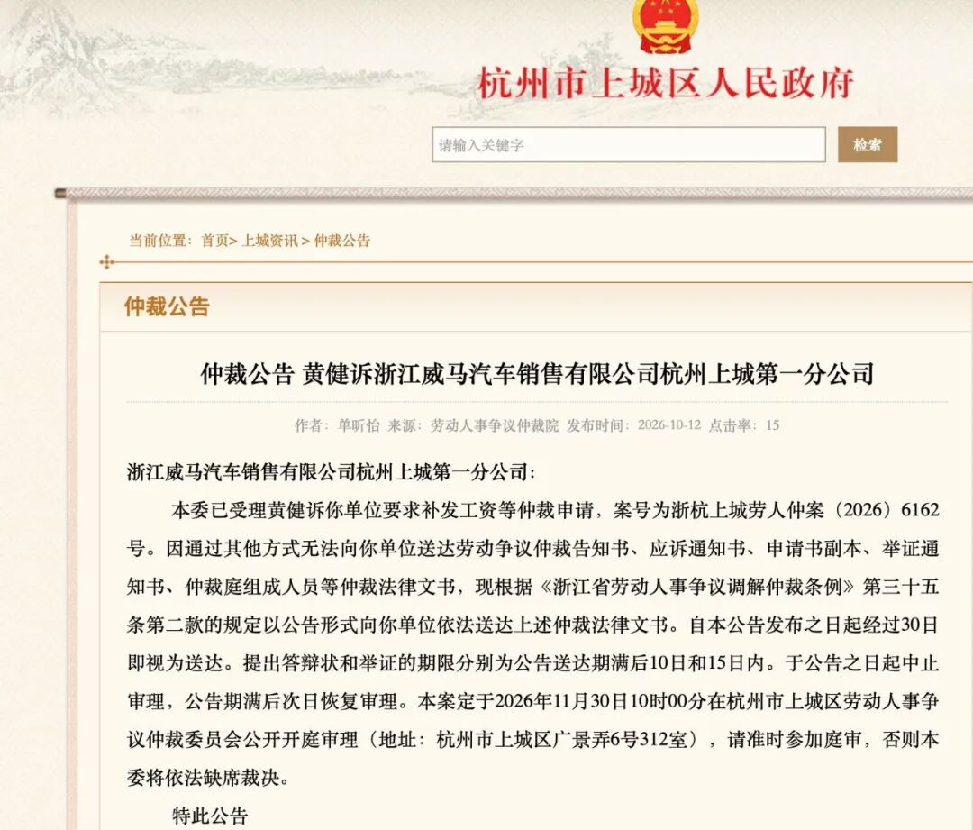 威马官微发帖讨薪：请发我们工资！车机App疑似停摆，官网已无法打开；“白衣骑士”深圳翔飞难圆“复活梦”？ (http://www.kingbaby.com.cn/) wap 第2张