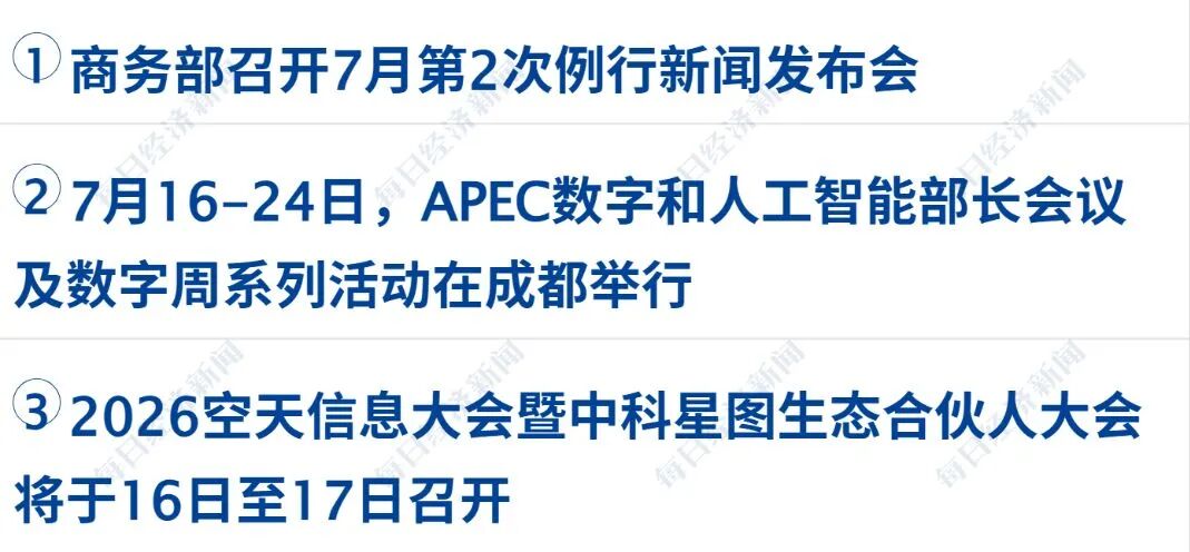 美军对驶往伊朗的油轮发射“地狱火”导弹；特朗普下令，美国1天内对伊朗发动2轮打击；美股齐涨，存储股大跌；阿根廷2-1英格兰丨每经早参 (http://www.kingbaby.com.cn/) wap 第3张