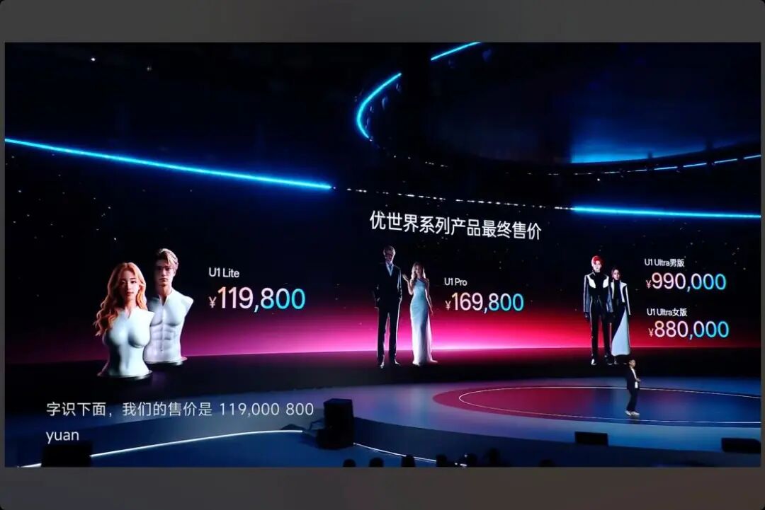 “机器人伴侣”订单火爆，却被吐槽“货不对板”！Pro款深夜优惠1万元，不能行走、做家务，主打情感陪伴！相关公司股价坐“过山车” (http://www.kingbaby.com.cn/) wap 第4张