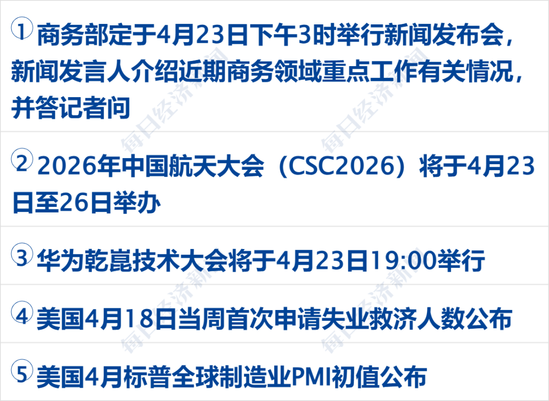 特朗普：何时结束同伊朗冲突“没有时间表”；伊朗总统：欢迎对话；纳指再创新高，原油涨超3%；德国：拟构建欧洲最强大常规军队丨每经早参 (http://www.hilij.com/) p 第3张
