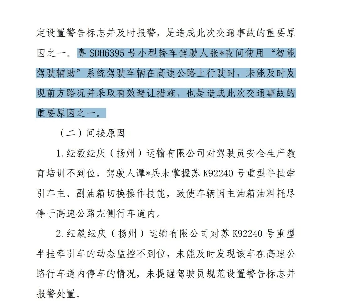司机激活智驾并双手脱离方向盘，40秒后撞上货车致一家三口身亡！长安启源最新回应：事故车A07无激光雷达，在视线不佳时或无法探测障碍物 (http://www.kingbaby.com.cn/) wap 第3张