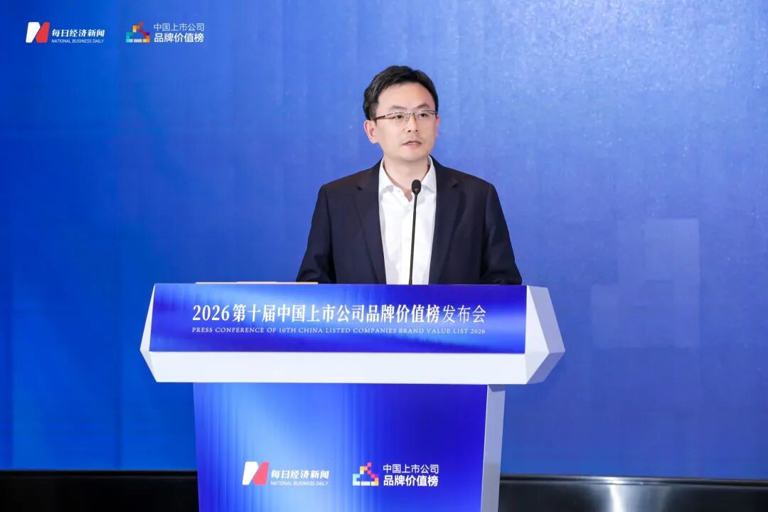 数智共生·品牌无界  “2026中国上市公司品牌价值榜”正式发布 (http://www.chichengjiaxiao.cn/) caij 第8张