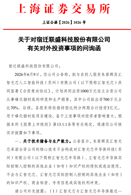 跨界光模块材料，603065，一字涨停！利好发布前股价已大涨，交易所发函，要求回答3个关键问题 (http://www.kingbaby.com.cn/) wap 第2张