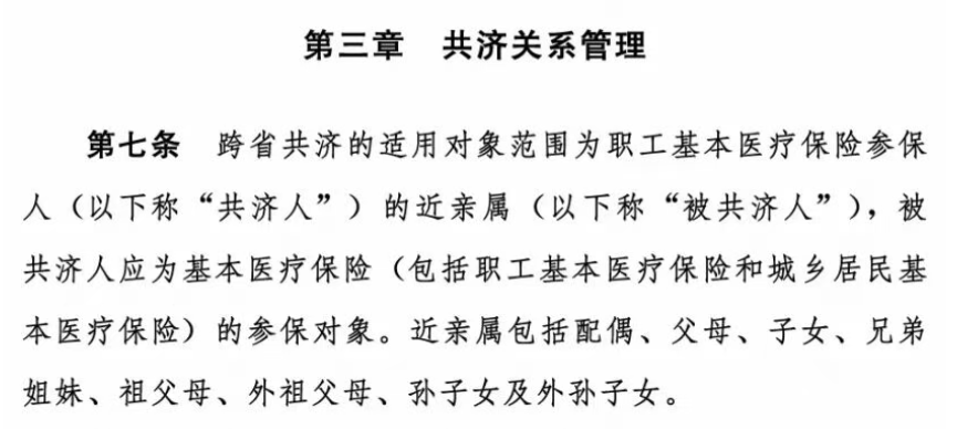 “说一句话就能办”：医保个账跨省共济，在阿福App上试过了 (http://www.kingbaby.com.cn/) wap 第11张