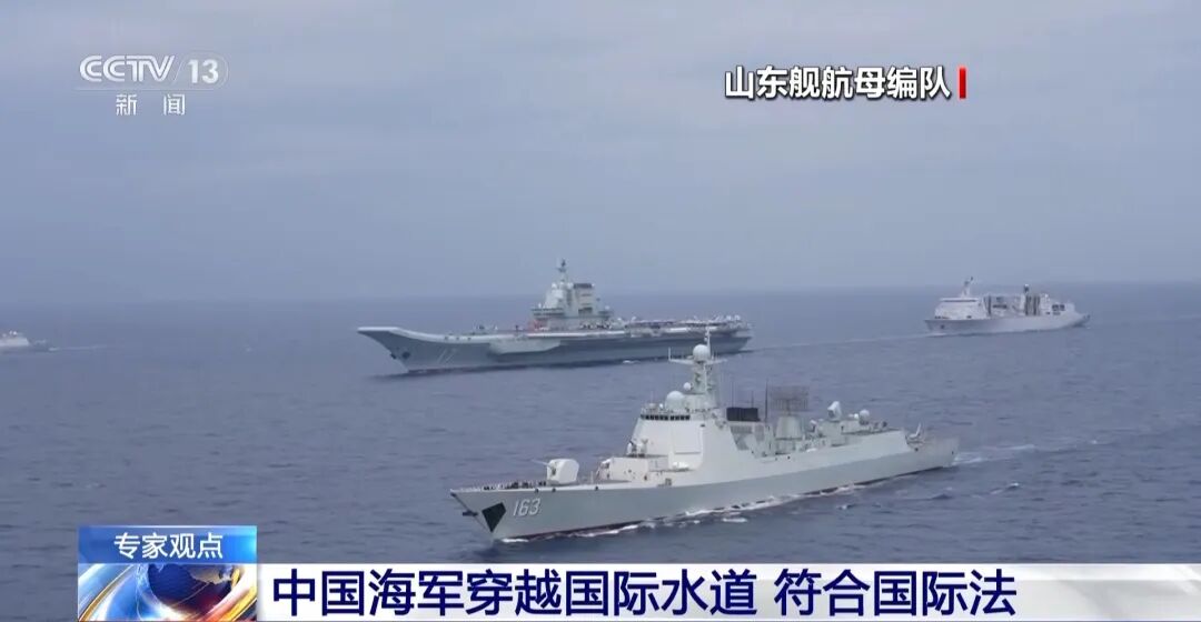 中国军舰穿越国际水道，引发外媒关注！专家：完全符合国际法，“航母等军舰不可能宅在家里” (http://www.hilij.com/) p 第1张