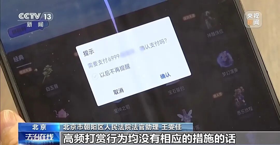 “榜一大哥”打赏女主播44万次、1700万元，平台分走60%，主播分走31%！其妻起诉想追回，法院判了 (http://www.photoreceiver.com/) 财经 第15张