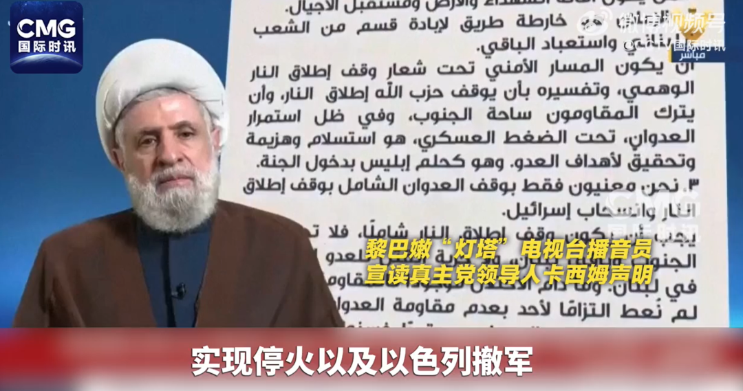 黎巴嫩真主党领导人：拒绝美以黎政府有关停火的联合声明，拒绝撤出黎南部！以色列必须完全撤出 (http://armanice.com/) wap 第1张