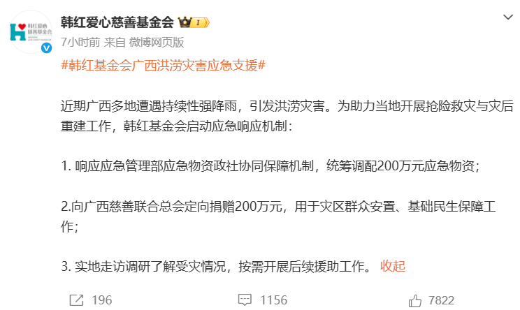拼多多、农夫山泉、蜜雪冰城：捐款1000万元驰援广西！安踏、京东、阿里、腾讯、蔚来、茉莉奶白、韩红基金会、伊利等也出手了 (http://www.kingbaby.com.cn/) wap 第4张