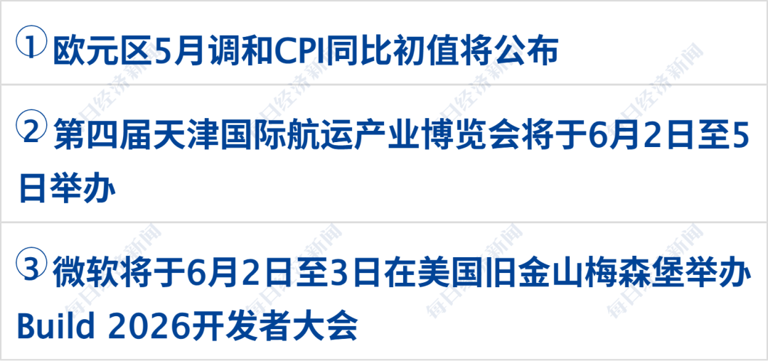 伊朗：使用巡航导弹击中美以船只，暂停与美对话；特朗普：预计一周内谈妥；美股齐涨，英伟达涨超6%；国际油价大涨，美油涨超5%丨每经早参 (http://www.photoreceiver.com/) 财经 第2张