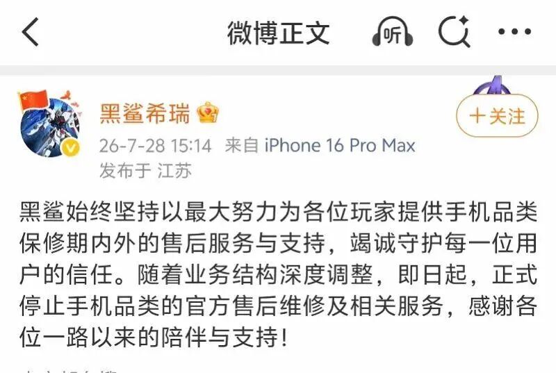 知名国产品牌宣布：停止手机官方售后维修及相关服务！曾独占国内游戏手机市场“半壁江山” (http://www.kingbaby.com.cn/) wap 第1张