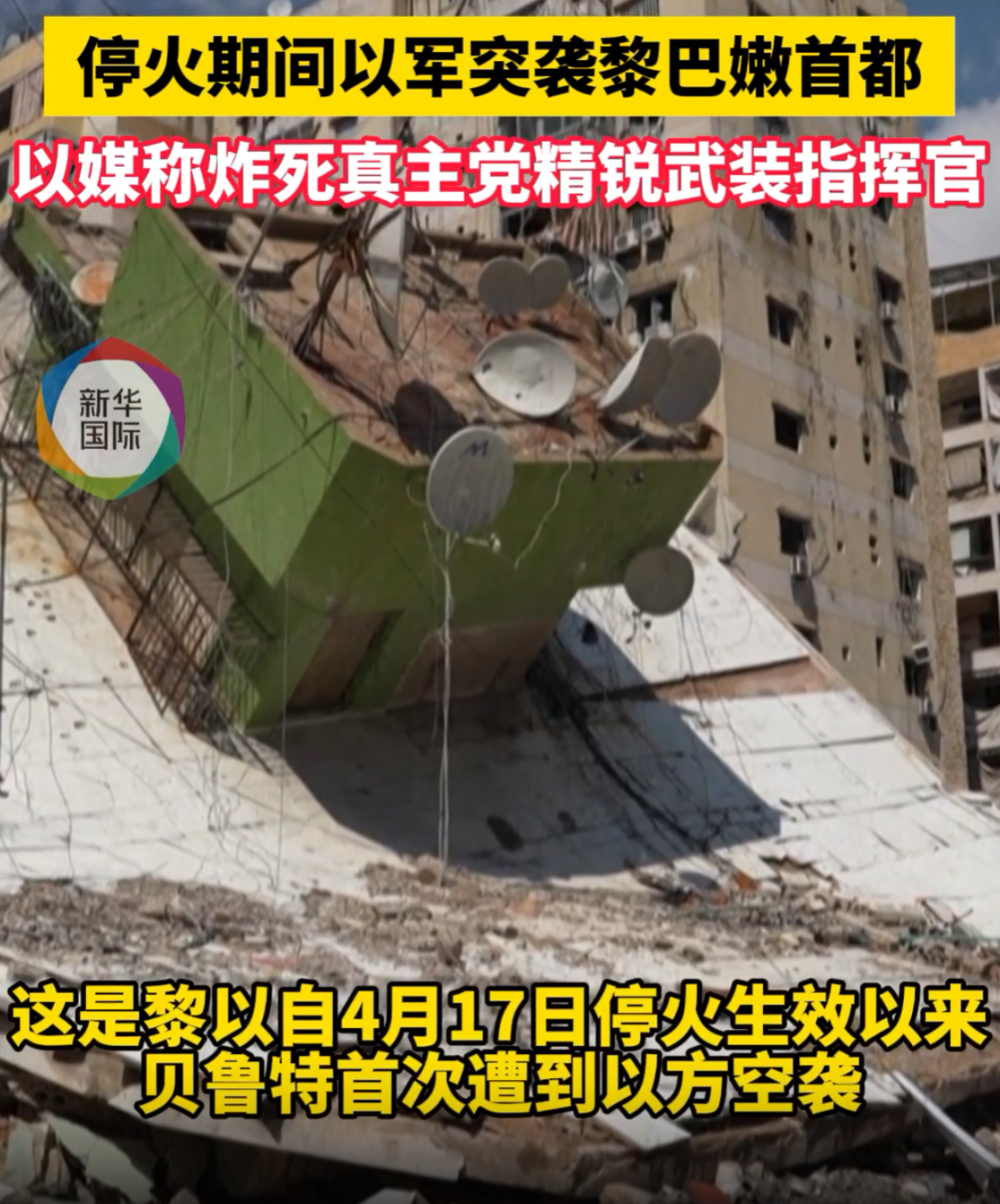 突发！以色列，发动突袭！内塔尼亚胡：几乎每天都与特朗普通电话 (http://www.photoreceiver.com/) newsx 第1张