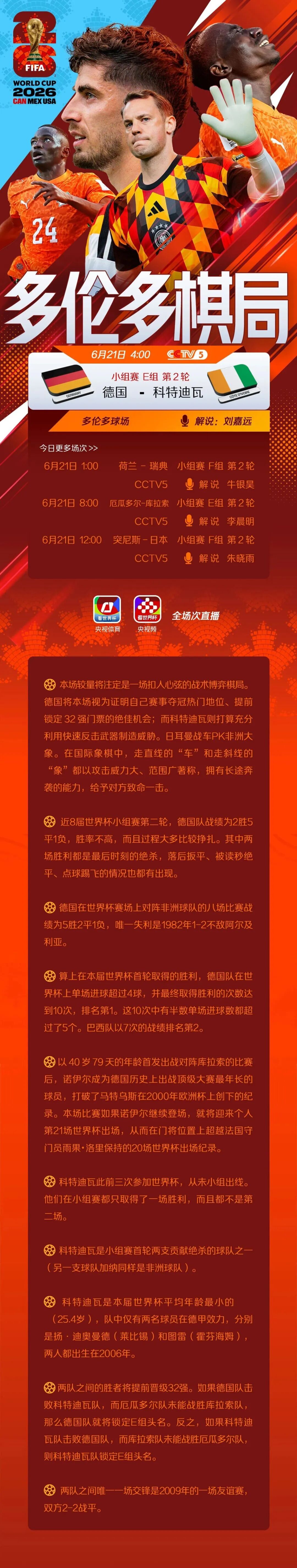 巴拉圭1-0战胜土耳其，本届世界杯最快进球纪录刷新！世界杯首张“捂嘴红牌”诞生 (http://www.kingbaby.com.cn/) wap 第4张