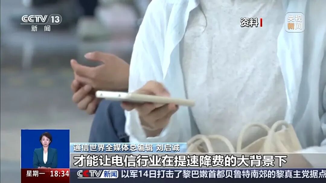 央视曝光运营商杀熟乱象！消费者投诉：三大运营商新老用户不同权 (http://armanice.com/) wap 第12张