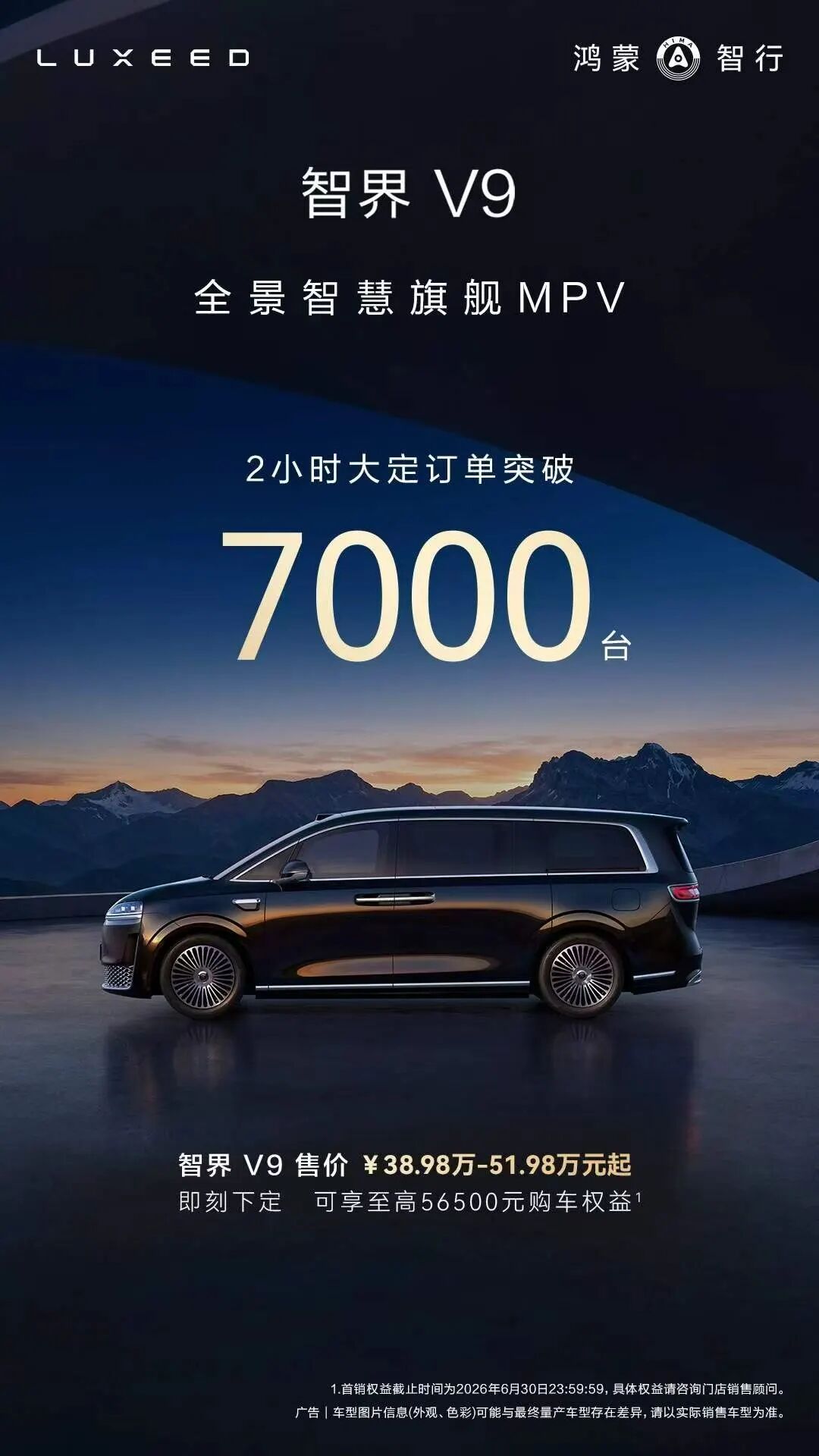 自此，高端MPV从“将就”到“讲究” (http://www.kingbaby.com.cn/) wap 第1张