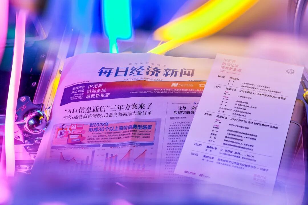 银幕之上是动人的光影，银幕之外是IP的价值 ！上影节首场产业论坛热议：影视多元跨界从“选择题”变为“必答题” (http://www.kingbaby.com.cn/) wap 第8张