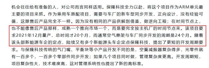 小鹏X9空气悬架“趴窝”，引发全行业反思！零部件供应商：车企非常卷，追求新技术快速上车，甚至允许边开发边上车 (http://www.kingbaby.com.cn/) wap 第6张