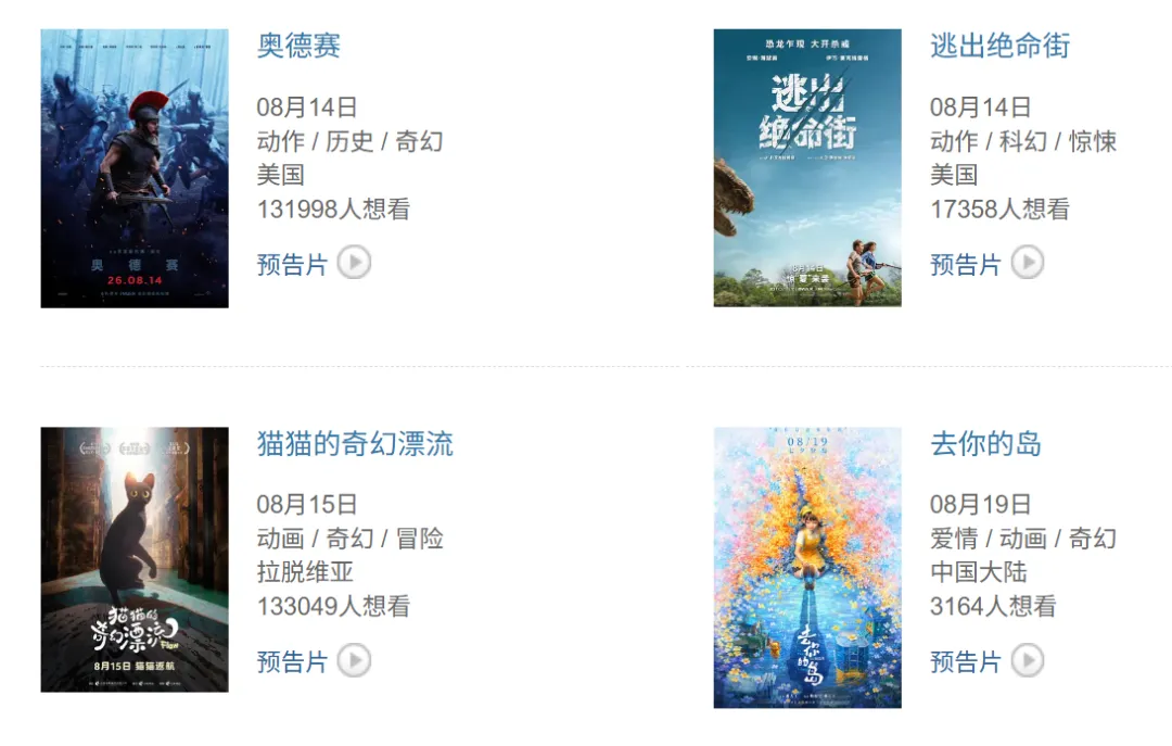又一电影突然宣布撤档，上映仅5天！官方：现阶段全国排片资源有限，影片优质口碑无法充分释放 (http://www.kingbaby.com.cn/) wap 第5张
