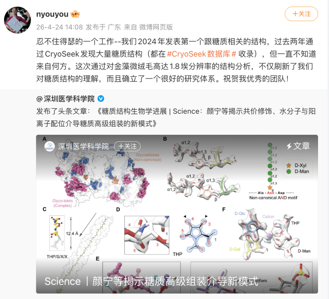 颜宁团队发布重磅成果！颜宁：忍不住嘚瑟 (http://www.hilij.com/) p 第1张