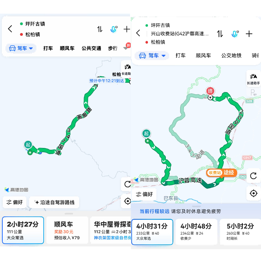 神农架“圈国道收费”？车主称只过路不游玩也不行，被迫绕道100多公里，当地车牌免费！神农旅游投资集团公开致歉 (http://armanice.com/) wap 第2张