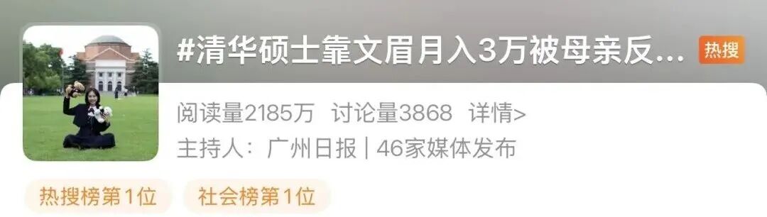 清华女硕士毕业做纹眉师一年，最高月入10万元！妈妈曾哭着反对，本人回应：“把知识应用到实际工作中就不算浪费学历” (http://www.kingbaby.com.cn/) wap 第3张