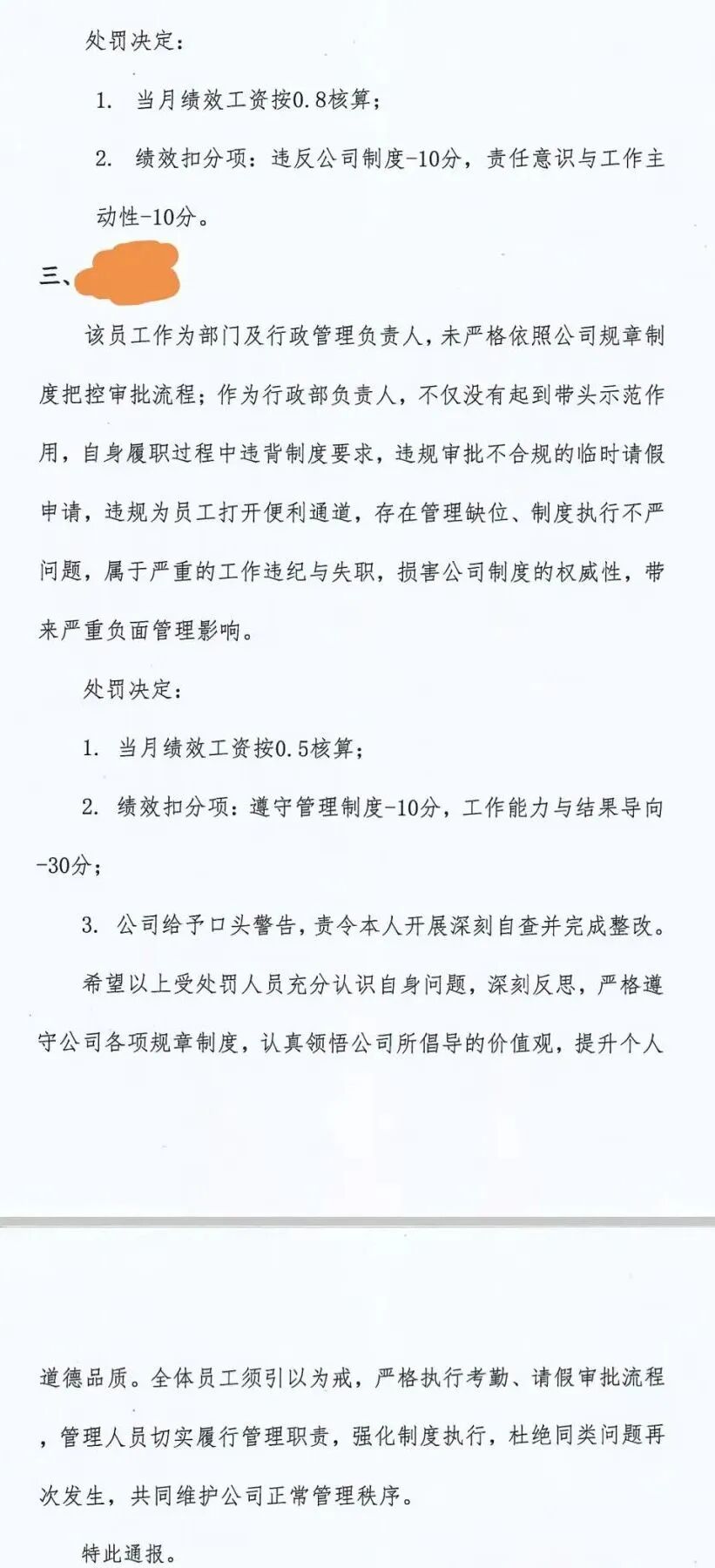 上海一员工台风天怕迟到请假1小时，被重罚1500元，公司：应提前1个工作日提交申请！批假领导也被罚！人社部门：违规；工会：提供法律援助 (http://www.kingbaby.com.cn/) wap 第5张