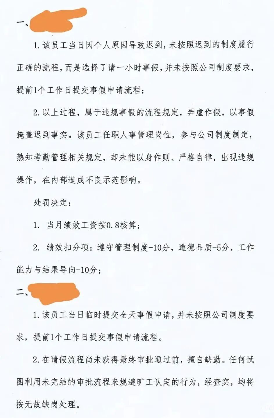 上海一员工台风天怕迟到请假1小时，被重罚1500元，公司：应提前1个工作日提交申请！批假领导也被罚！人社部门：违规；工会：提供法律援助 (http://www.kingbaby.com.cn/) wap 第4张