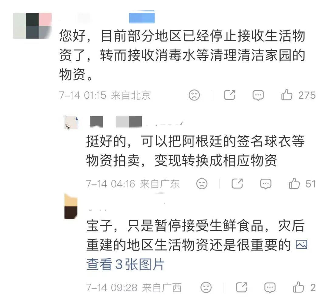 阿根廷队向广西捐赠的三批物资已发出 (http://www.kingbaby.com.cn/) wap 第3张