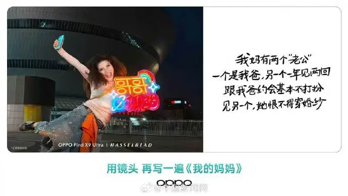 母亲节营销文案“翻车”，OPPO再道歉！高级副总裁段要辉被处罚：职级直降两级，冻结调薪36个月，本年度绩效不高于C (http://www.pckjsb.cn/) caij 第1张