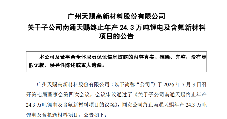 002709突发！终止26亿元重大项目 (http://www.kingbaby.com.cn/) wap 第1张