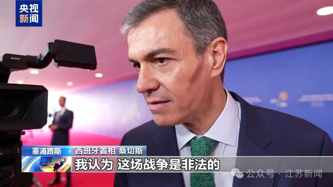 特朗普：失望、很不爽，美国会记仇的！美国被曝正考虑暂停西班牙北约资格，桑切斯：美以对伊朗军事行动非法 (http://dinkfamily.com/) wap 第2张