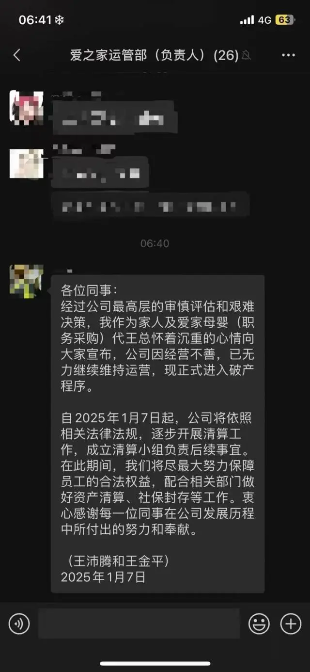 一凤凰联盟网址觉醒来知名月子中心人去楼空有宝妈没来得及撤离有孕妈交了几万元还一天没住(图6)