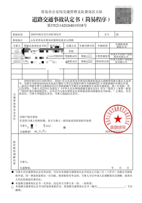 无人车追尾特斯拉，致3车连撞！车主拒绝10万私了；涉事公司：车辆无行驶证，没法买交强险，但投保公众责任险 (http://armanice.com/) wap 第1张