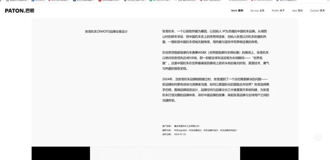 张雪机车LOGO被指抄袭，设计公司发布声明：独立创作完成，商标已核准注册，支持认为被侵权主体通过司法途径解决问题 (http://www.hilij.com/) p 第3张