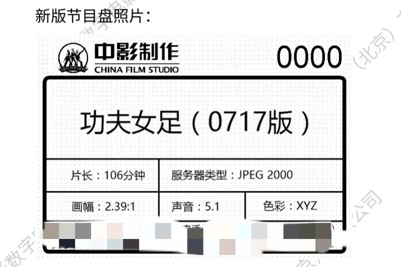 多地影院证实：《功夫女足》明日将更换优化版片源！王晶：这是周星驰近10年拍得最好的戏；票房已超8.8亿元 (http://www.kingbaby.com.cn/) wap 第2张