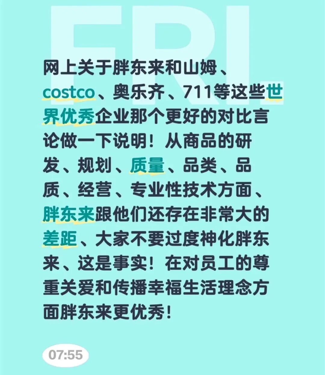 “与山姆相比，胖东来还差很远很远”！于东来指出胖东来两项“能力不足”，此前还表示“不要过度神化胖东来” (http://www.kingbaby.com.cn/) wap 第3张