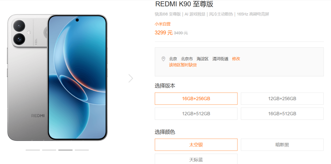小米多款手机涨价！有旗舰机型上涨500元，店员：昨晚接到调价通知 (http://www.kingbaby.com.cn/) wap 第1张