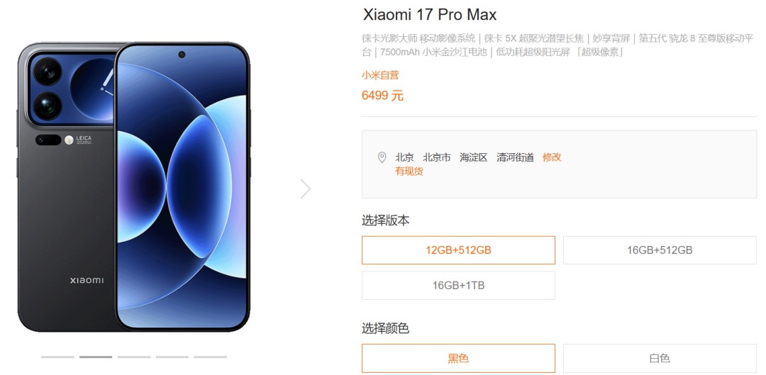 小米多款手机涨价！有旗舰机型上涨500元，店员：昨晚接到调价通知 (http://www.kingbaby.com.cn/) wap 第2张