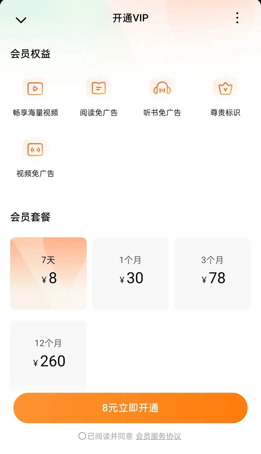 “红果VIP付费”突然上热搜，平台回应：仅有极少量影视内容需开通VIP观看！抖音李亮：不会改变用户免费追剧的核心模式 (http://www.999law.cn/) caij 第3张