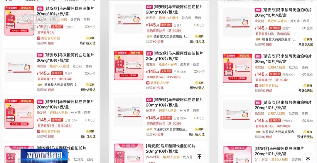 集采百元一盒的药，竟卖3960元！呼和浩特一药店被约谈，最新回应：该药品已调至89.9元，不过暂时缺货 (http://www.kingbaby.com.cn/) wap 第3张