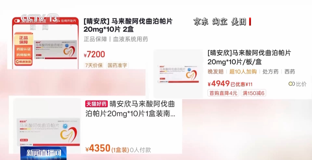 集采百元一盒的药，竟卖3960元！呼和浩特一药店被约谈，最新回应：该药品已调至89.9元，不过暂时缺货 (http://www.kingbaby.com.cn/) wap 第5张