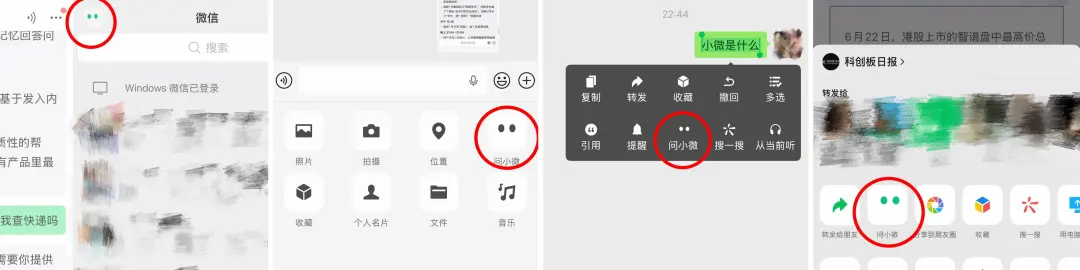 “小微”现身，微信迎来史上最大更新！ (http://www.kingbaby.com.cn/) wap 第2张
