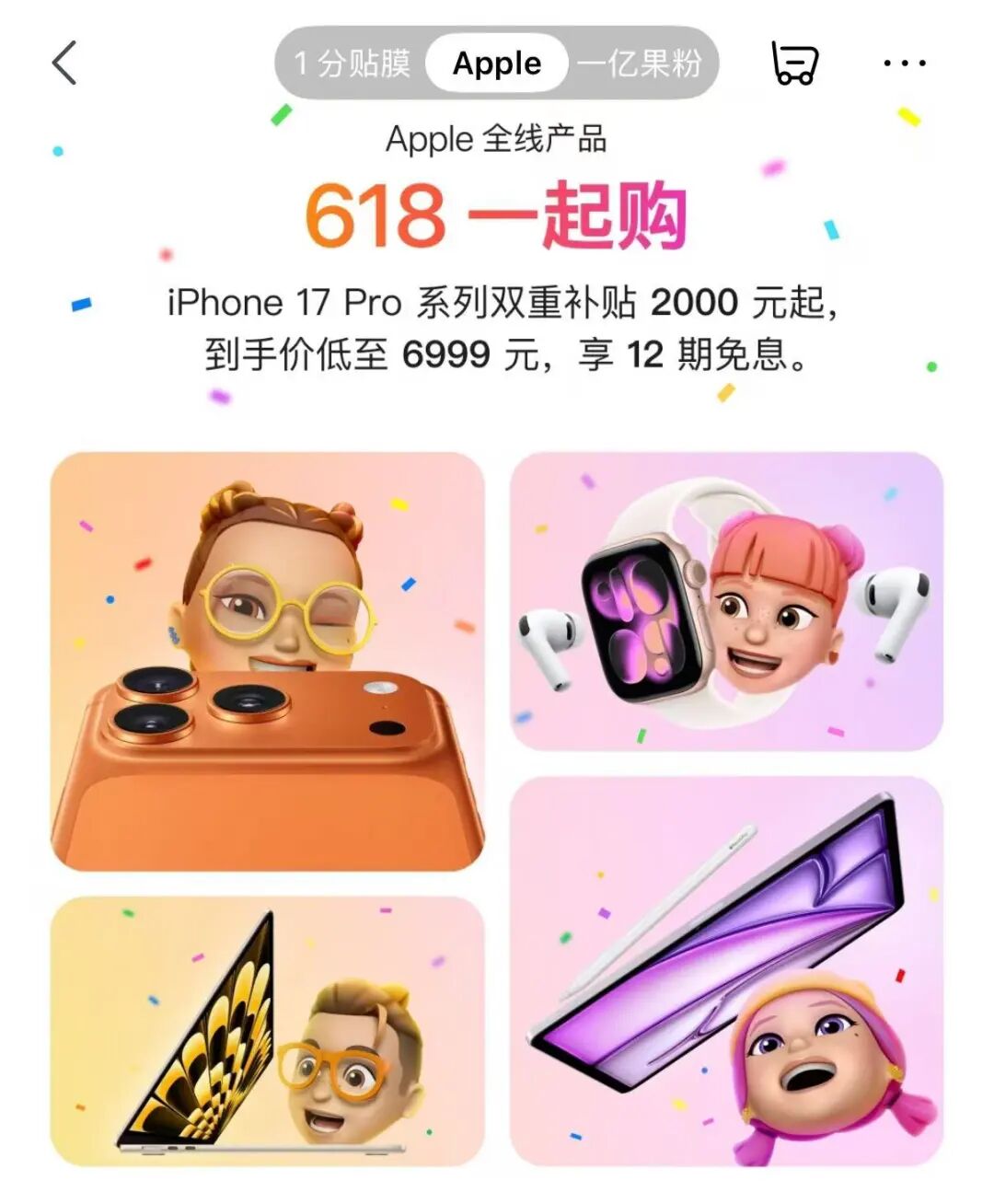 苹果凌晨突然降价：iPhone17首降，到手最低只要4499元，17Pro进入6000元档！苹果手机销量大增，17Pro系列在华销量涨超40% (http://www.kingbaby.com.cn/) iit 第2张