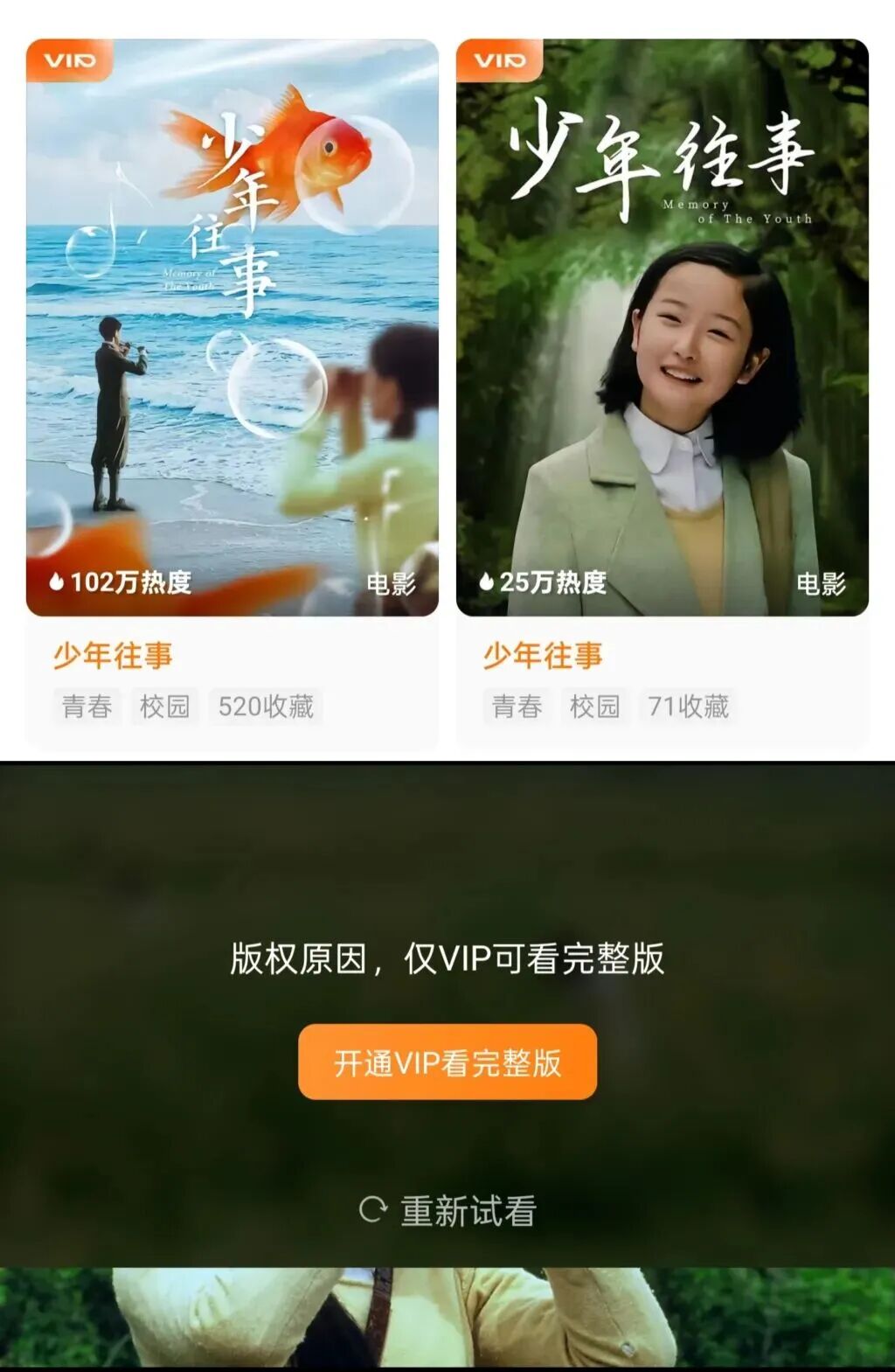 “红果VIP付费”突然上热搜，平台回应：仅有极少量影视内容需开通VIP观看！抖音李亮：不会改变用户免费追剧的核心模式 (http://www.999law.cn/) caij 第2张