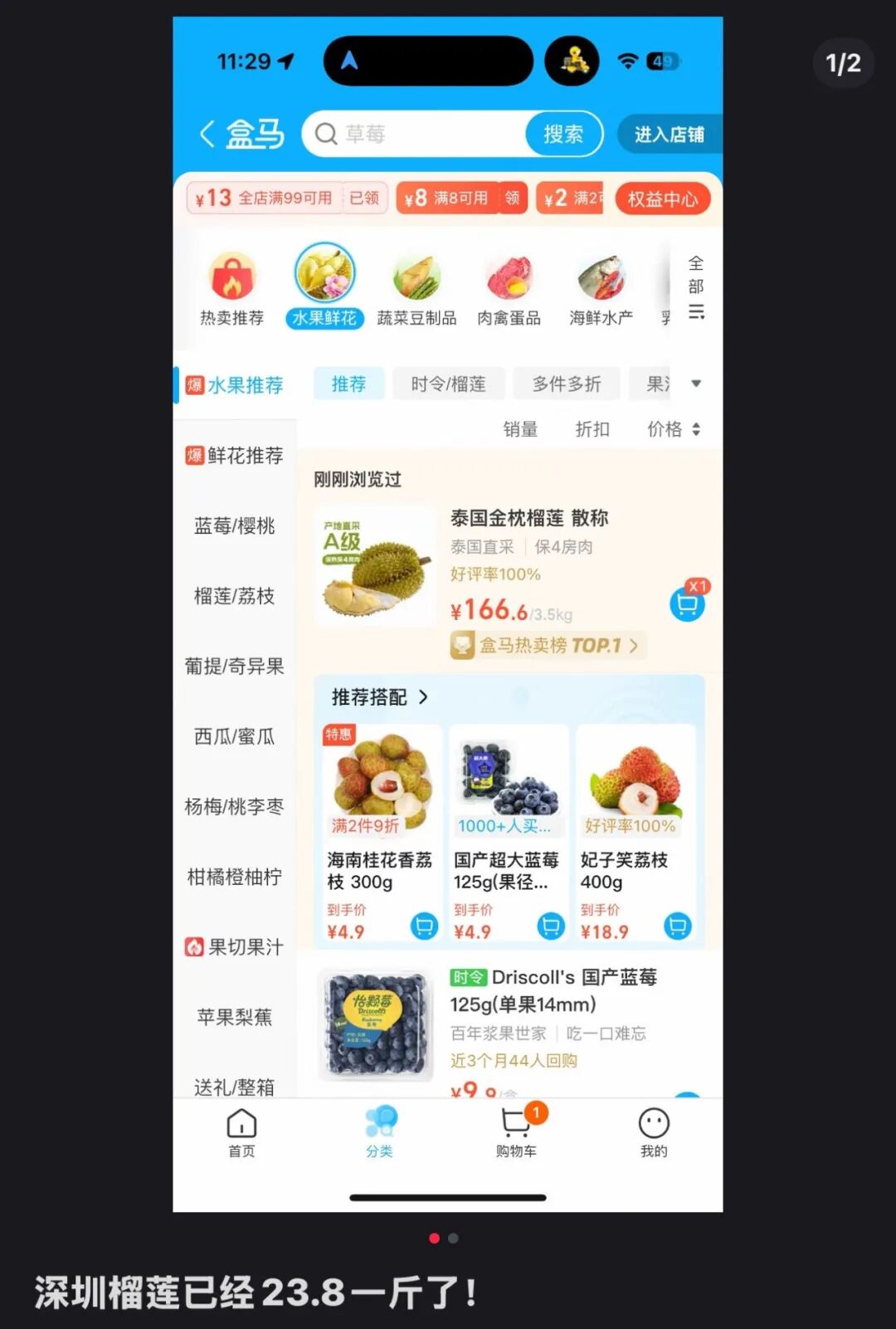 价格大跳水！山姆排长队，一上架遭抢购！有商户一天卖9000斤：五月份大量上市，接下来会越来越多 (http://www.chichengjiaxiao.cn/) caij 第7张