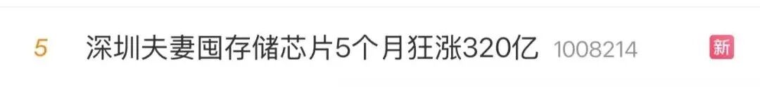 存货达121.9亿元，同比猛增177.4%！深圳夫妻精准囤货，5个月身家暴涨320亿元 (http://www.kingbaby.com.cn/) wap 第1张